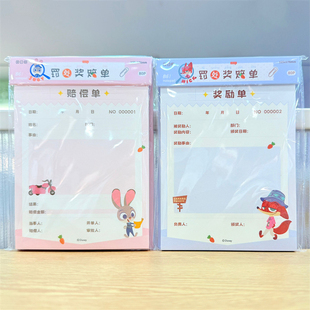 MINISO名创优品迪士尼疯狂动物城奖励单赔偿罚单记事本翻翻本尼克