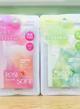 MINISO名创优品香氛吸油纸
