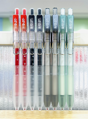 MINISO名创优品刷题系列书写顺滑流畅钢丝夹ST头按动中性笔大容量