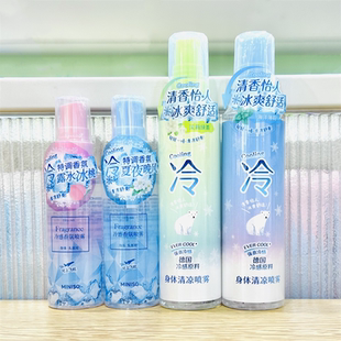 MINISO名创优品冰爽舒适冷感香氛身体清凉降温喷雾茉莉绿茶香