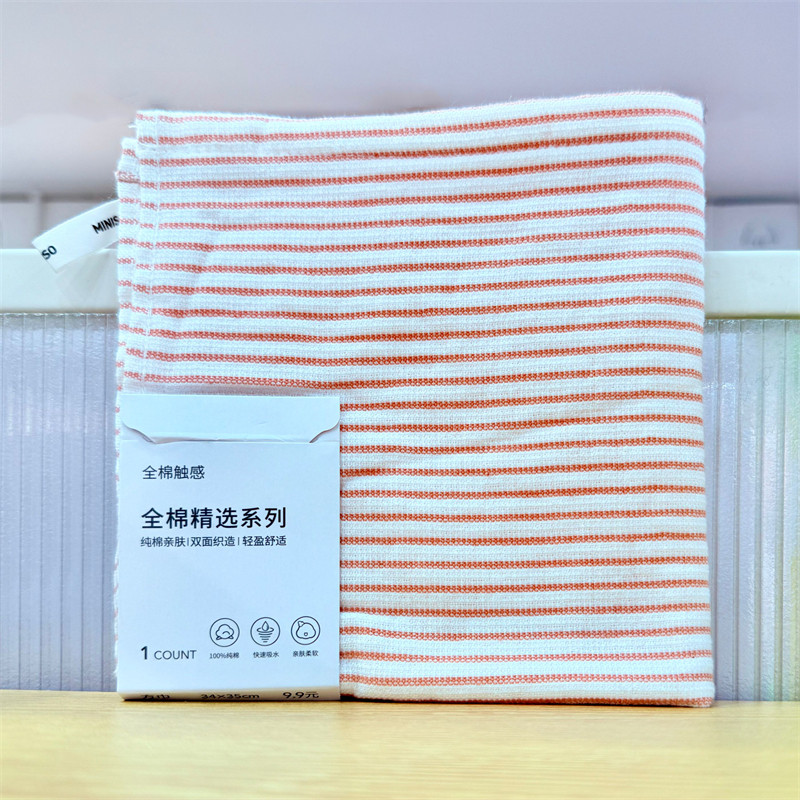 MINISO名创优品彩条纹格子全棉亲肤柔软吸水毛巾方巾纯棉