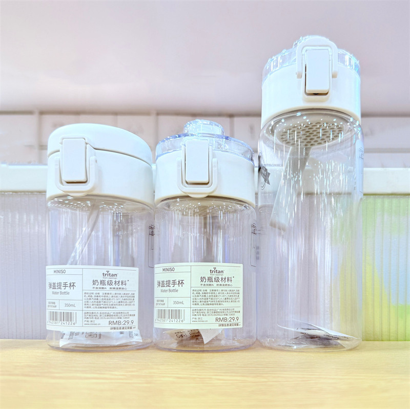 MINISO名创优品简系列弹盖直饮提手杯塑料随手吸管杯350mL
