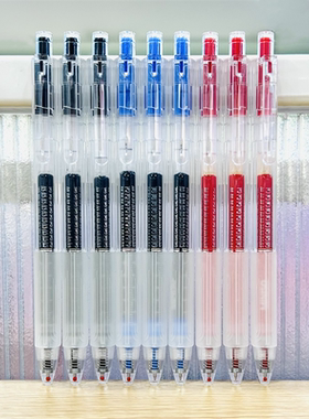 MINISO名创优品三角杆矫姿大容量流畅刷题按动中性笔ST头0.5mm