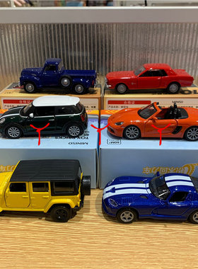 炫酷模型车合金玩具盲盒miniso