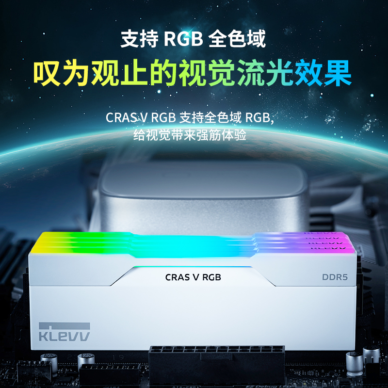 科赋ddr5内存条48gb炎龙V灯条rgb台式机24g颗粒6400电脑8000电竞