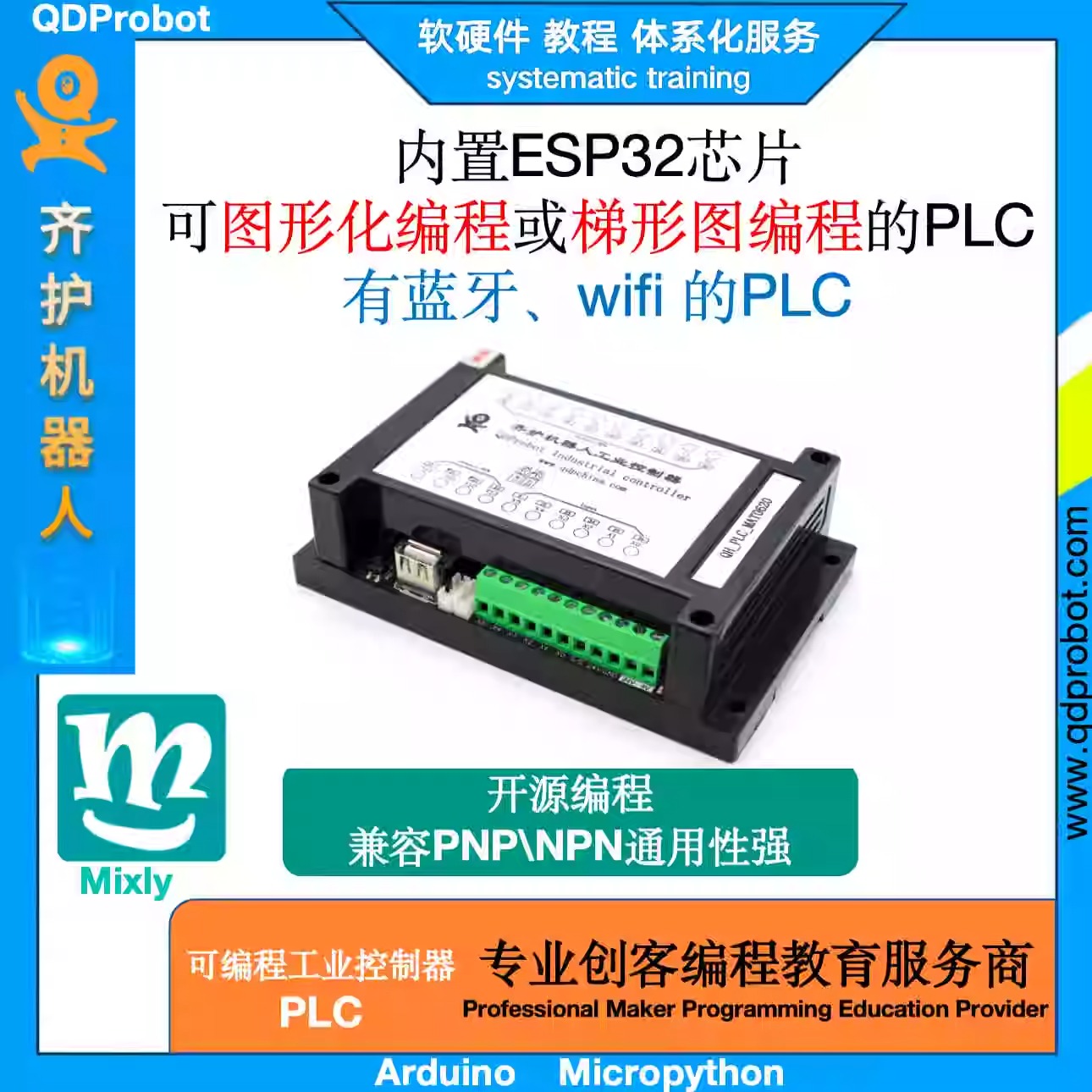 齐护PLCQH_PLC_MAT0620带网络
