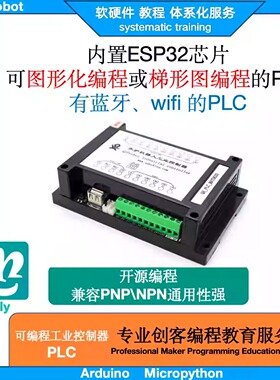 齐护PLC图形化编程控制ESP32物联网wifi蓝牙兼容Arduino openplc