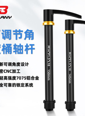 Bolany山地自行车桶轴杆 铝合金前叉桶轴杆Thru Axle15*100mm