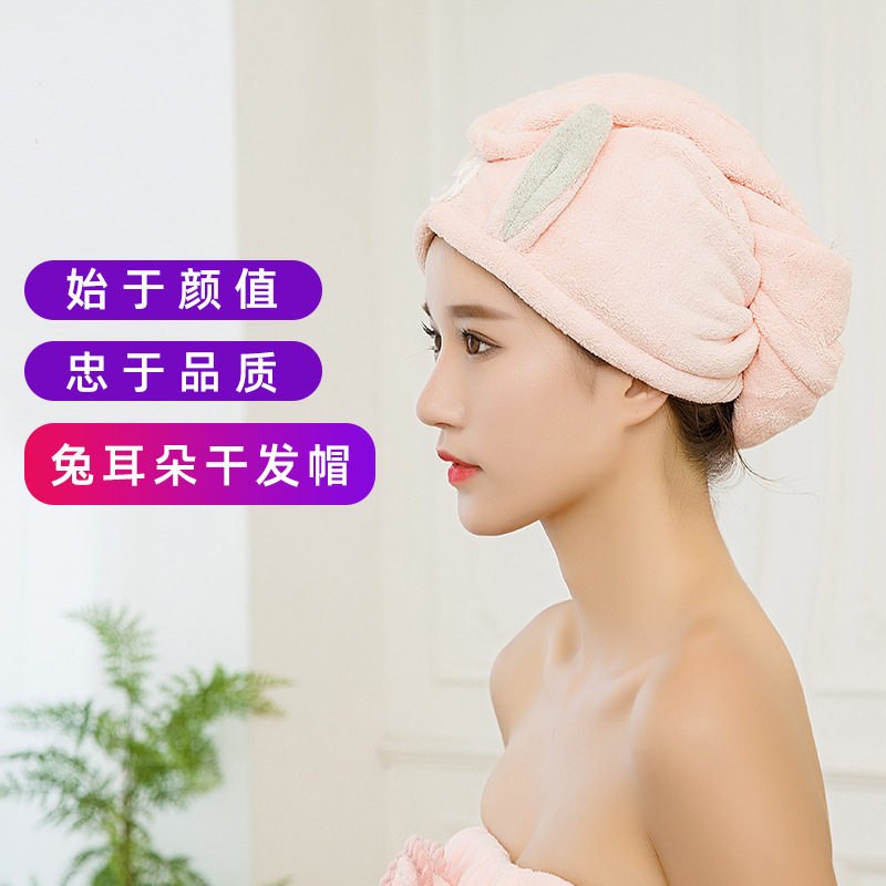 珊瑚绒兔耳朵干发帽速干吸水毛巾卡通可爱加厚超细纤维干发帽子