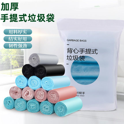 加厚特大号垃圾袋居家一次性垃圾袋家用点断式背心手提式塑料袋