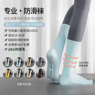 女秋冬新款中筒硅胶防滑瑜伽袜纯色运动普拉提袜子室内健身地板袜