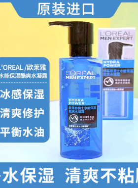 欧莱雅补水保湿凝露爽肤水