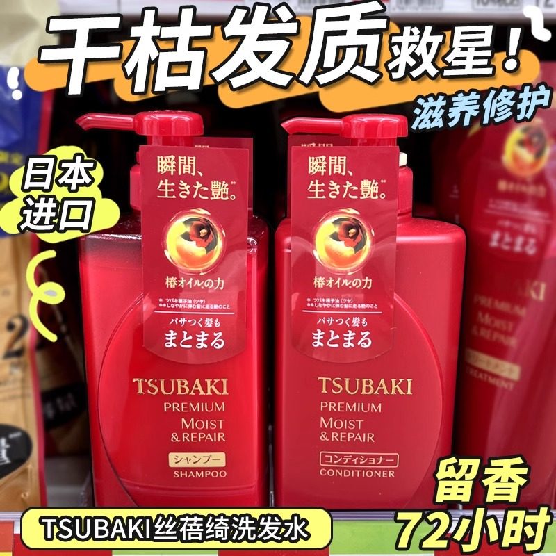 保税区日本资生堂丝蓓绮洗发水山茶花日版红椿洗发露乳汲淬精油