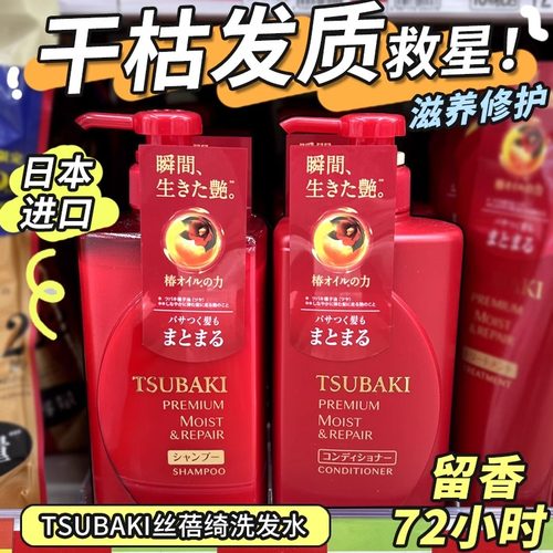 保税仓丝蓓绮金红椿洗发水