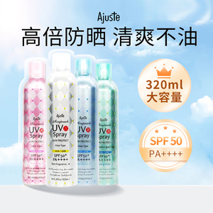杨紫同款日本ajuste防晒喷雾霜爱伽丝uv防紫外线全身通用清爽控油