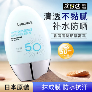香蒲丽防晒霜乳隔离二合一女面部清爽温和不刺激防紫外线女学生