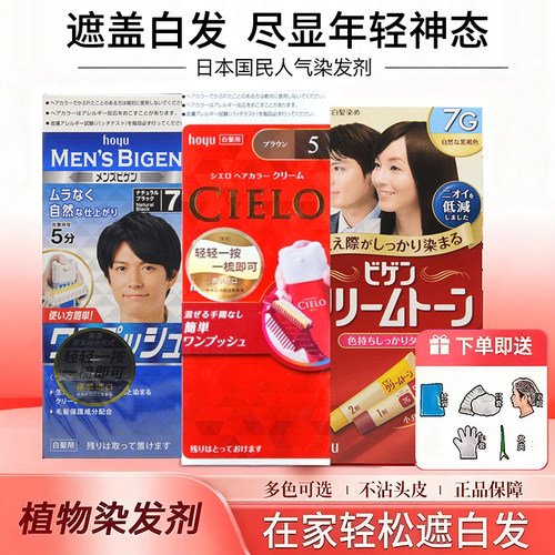 美源植物健康遮白发纯泡泡沫