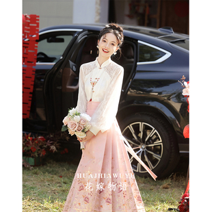 粉色新娘马面裙套装 敬酒 旗袍订婚礼服平时可穿夏季 伴娘服2024新款
