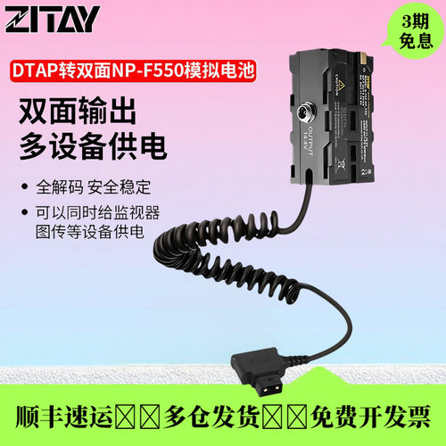 希铁DTAP转双面模拟电池