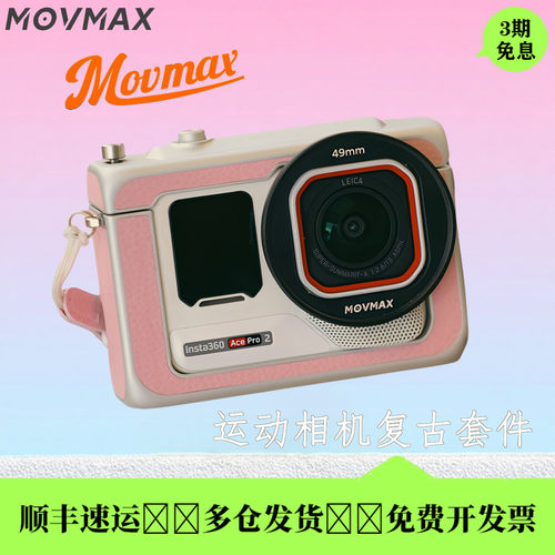 MOVMAX复古兔笼相机保护套件