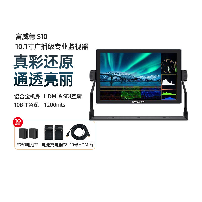 富威德S10高清10BIT全铝机身4K60Hz赫兹导演单反微单摄影轻便LUT