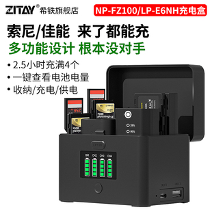 FZ100电池快充盒a7m4 A7R3 ZVE10 R6充电器 希铁LP R5C E6NH