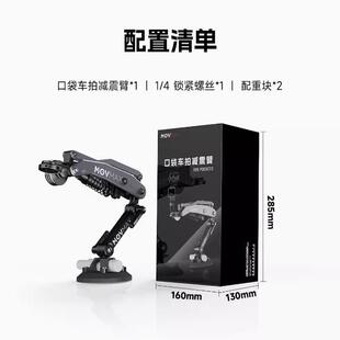 威固口袋车拍减震臂运动云台相机pocket3 insta360x4 HERO12吸盘