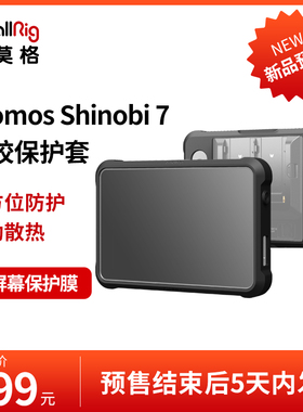 SmallRig斯莫格Atomos Shinobi7硅胶保护套阿童木监视器7外壳3454