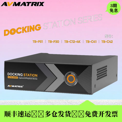 迈拓斯4K采集卡盒子HDMI&3G-SDI