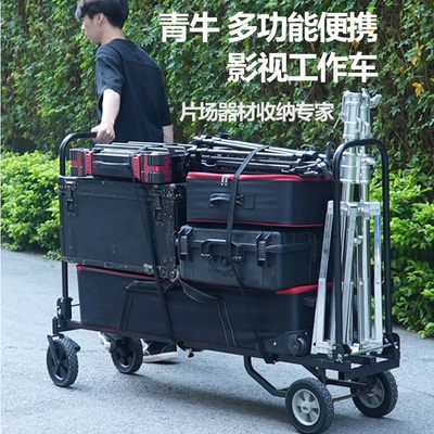青牛C60C90多功能便携导演推车