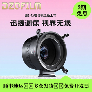 DZOFILM东正增距镜1.4X电影镜头PL卡口远摄 松下索尼康佳能转接头