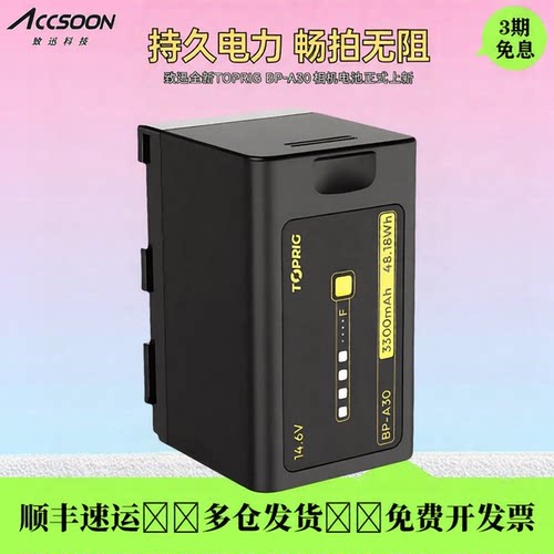 TOPRIG致迅佳能BP-A30相机电池