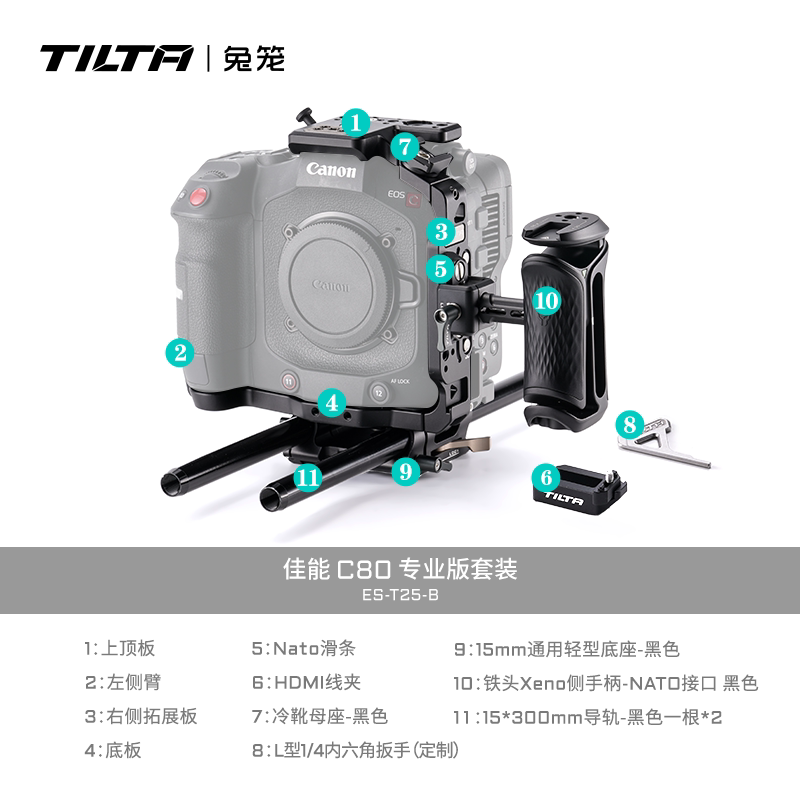 TILTA铁头兔笼佳能EOS C80套件相机全笼底座线夹套装佳能C80笼子
