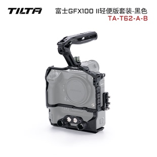 TILTA铁头兔笼富士GFX100 II 相机模块化拓展框金属保护框FUJIFIL