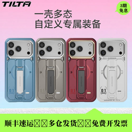 铁头核iPhone磁吸支架手机壳