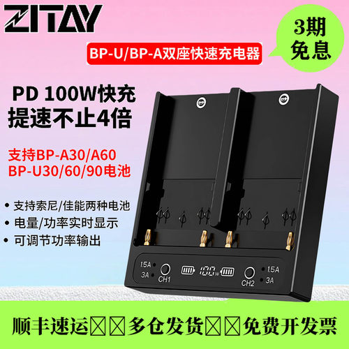 希铁双通道PD100W相机充电器