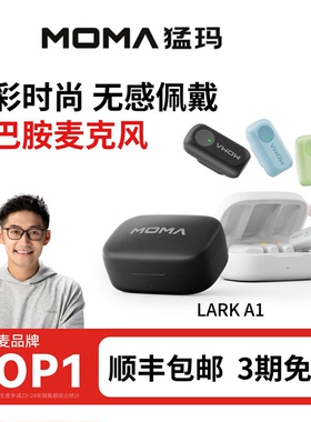 猛玛LARK A1多巴胺迷你夹领式麦克风手机直播设备一拖二降噪猛犸