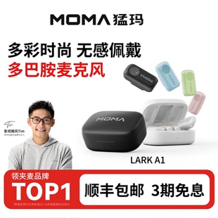 猛玛LARK A1多巴胺迷你夹领式麦克风手机直播设备一拖二降噪猛犸