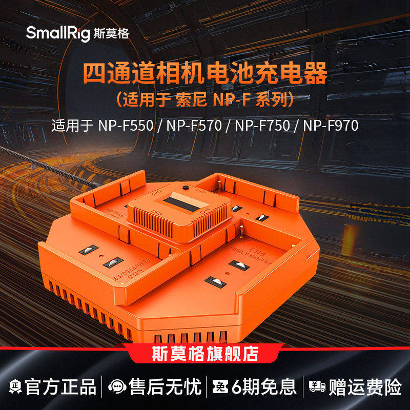 SmallRig斯莫格索尼NP-F970相机电池充电底座F750 F570F550补光灯
