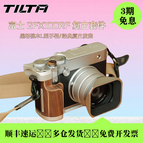 铁头GFX100RF相机L型热靴手柄