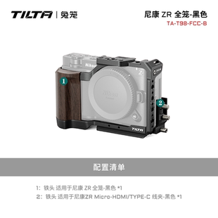 TILTA铁头兔笼适用尼康ZR拓展框套件相机保护全笼L型手柄Nikon