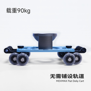 威固dolly多利桌面拍摄推车100/150圆锅米歇尔版本movmax轻便静音