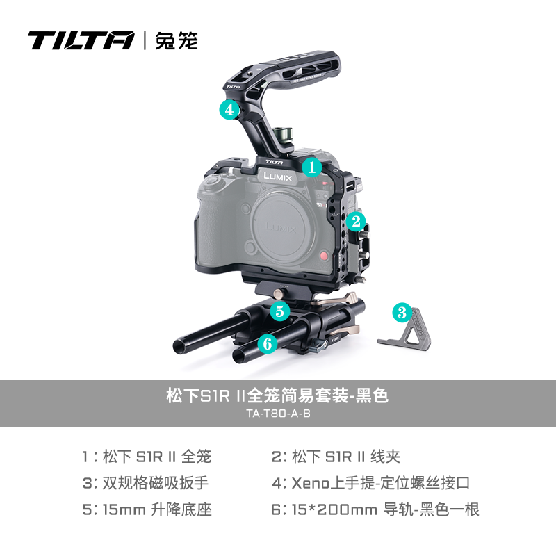 TILTA铁头兔笼松下S1RII全笼