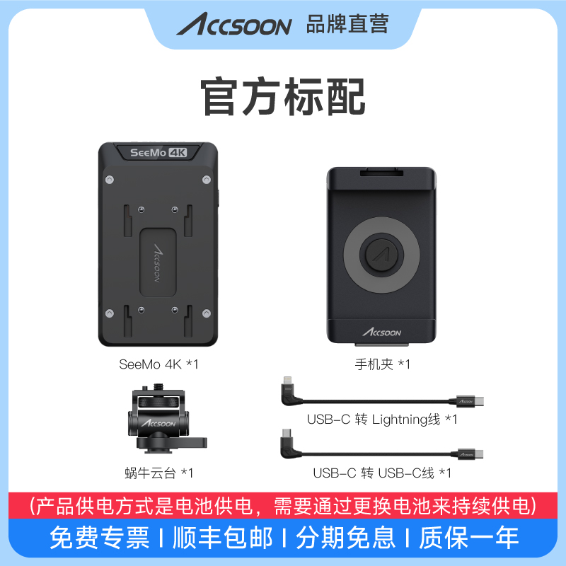 4K图传手机移动直播设备