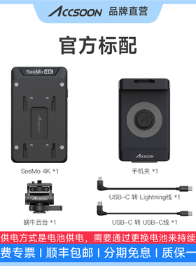 致迅SeeMo 4K图传手机移动抖音直播设备iPhone/iPad变相机监视器