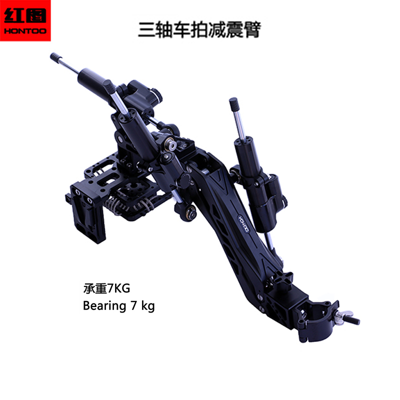 红图车载减震臂三轴稳定器正品