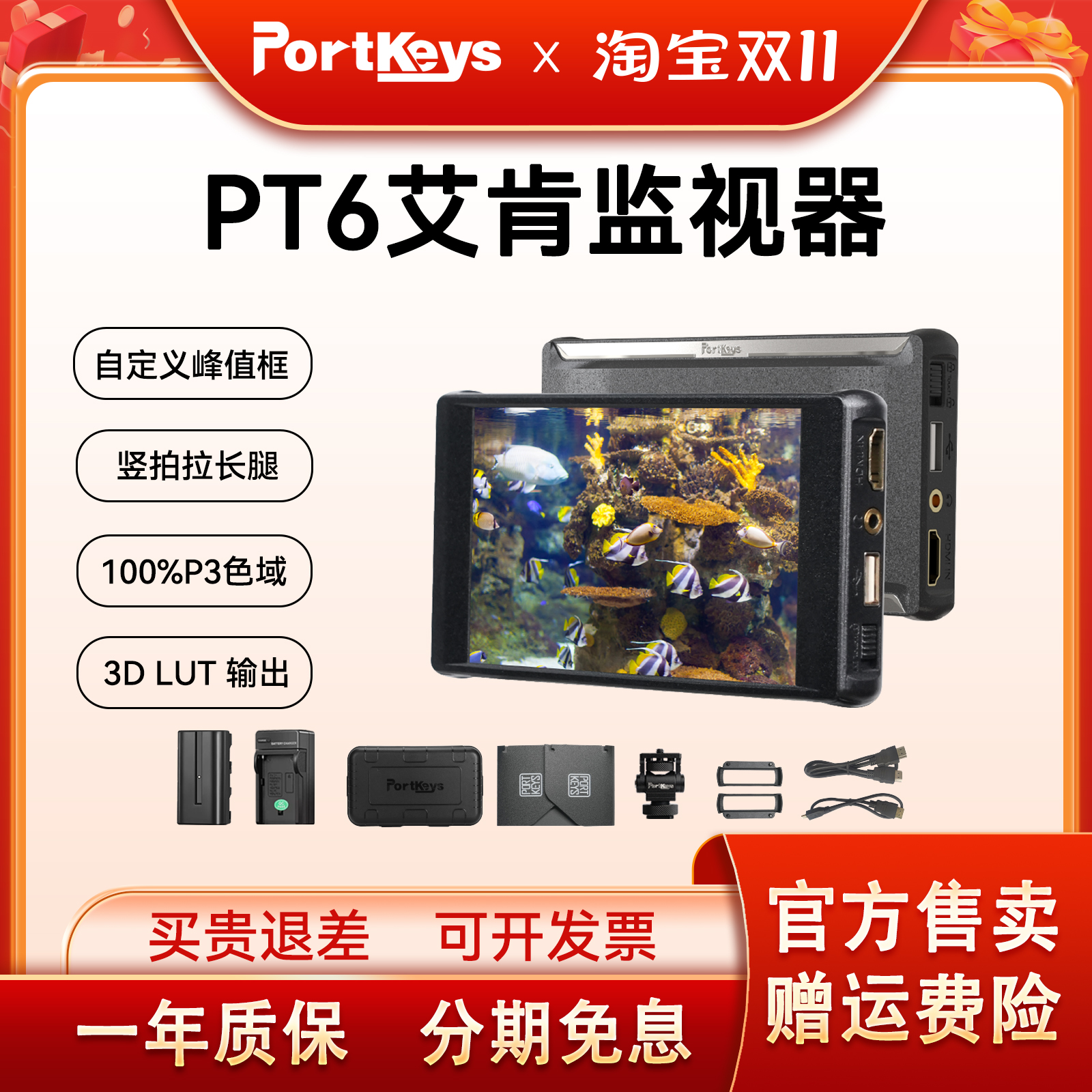 艾肯PT6拉大长腿3DLUT输出