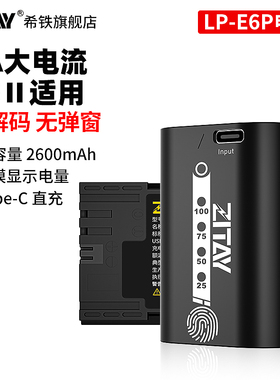 希铁LP-E6P相机电池适用佳能R52 R7二代 R6 R5 60D 5D3 5D4充电器