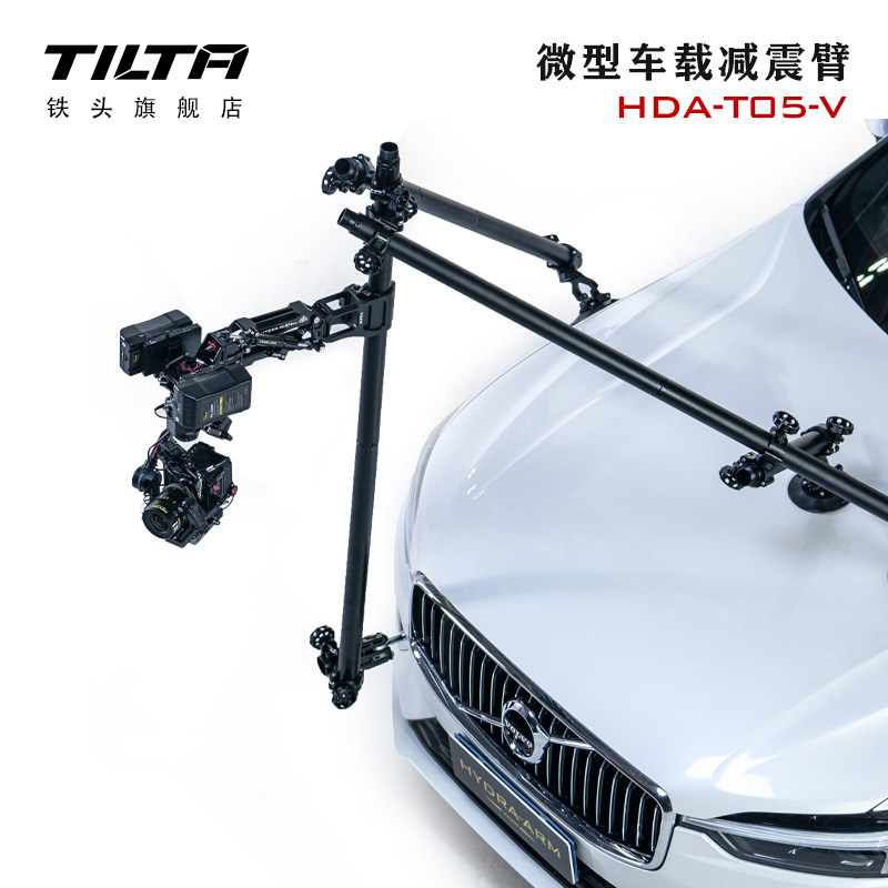 TILTA铁头微型车载减震臂车载吸盘适用大疆RS2/RS3pro移动车载拍