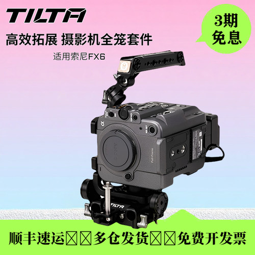 铁头FX6兔笼提手顶板拓展套
